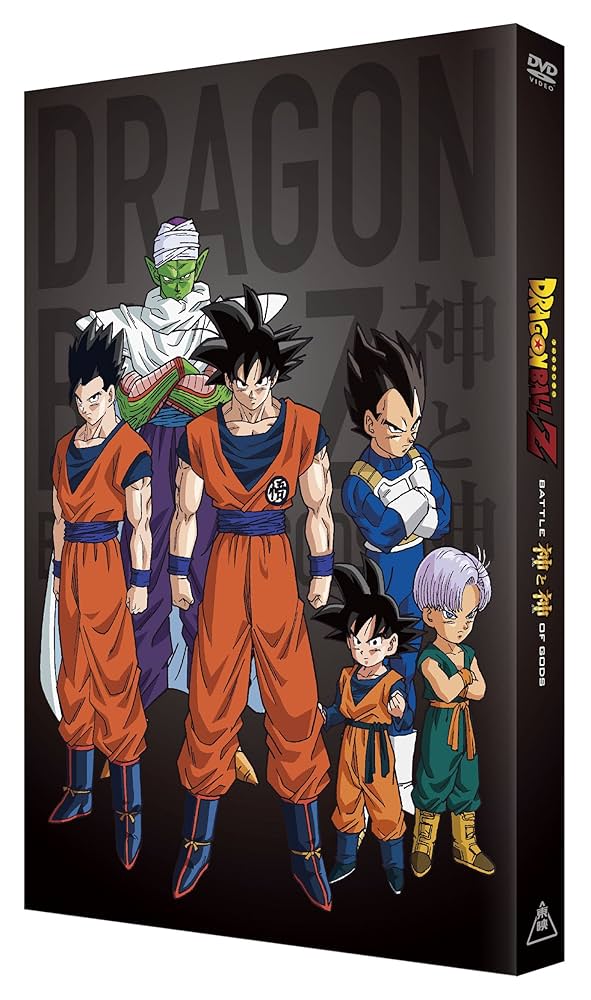 Amazon.co.jp: ドラゴンボールZ 神と神 [DVD] : 野沢雅子, 細田
